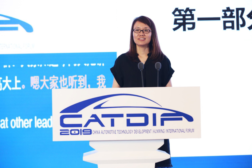 2019中國(guó)汽車(chē)技術(shù)發(fā)展論壇,中汽中心