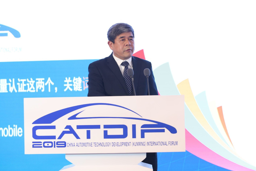 2019中國(guó)汽車(chē)技術(shù)發(fā)展論壇,中汽中心