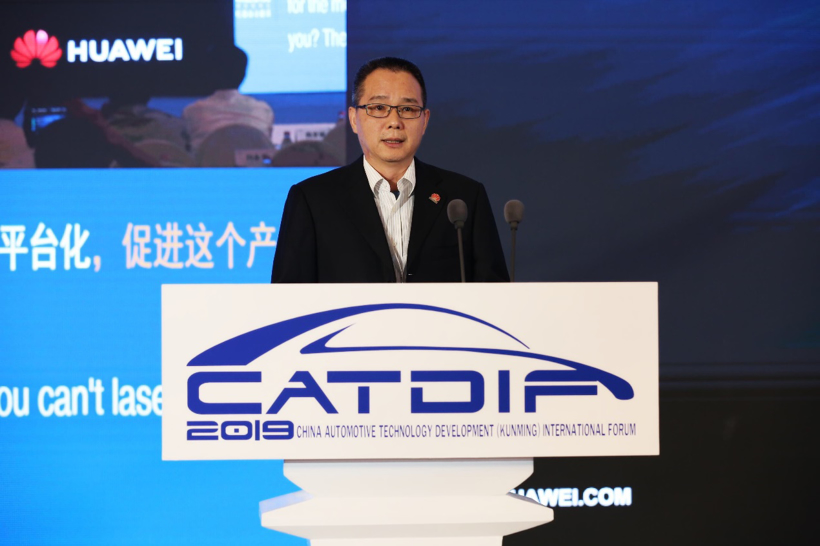 2019中國(guó)汽車(chē)技術(shù)發(fā)展論壇,中汽中心